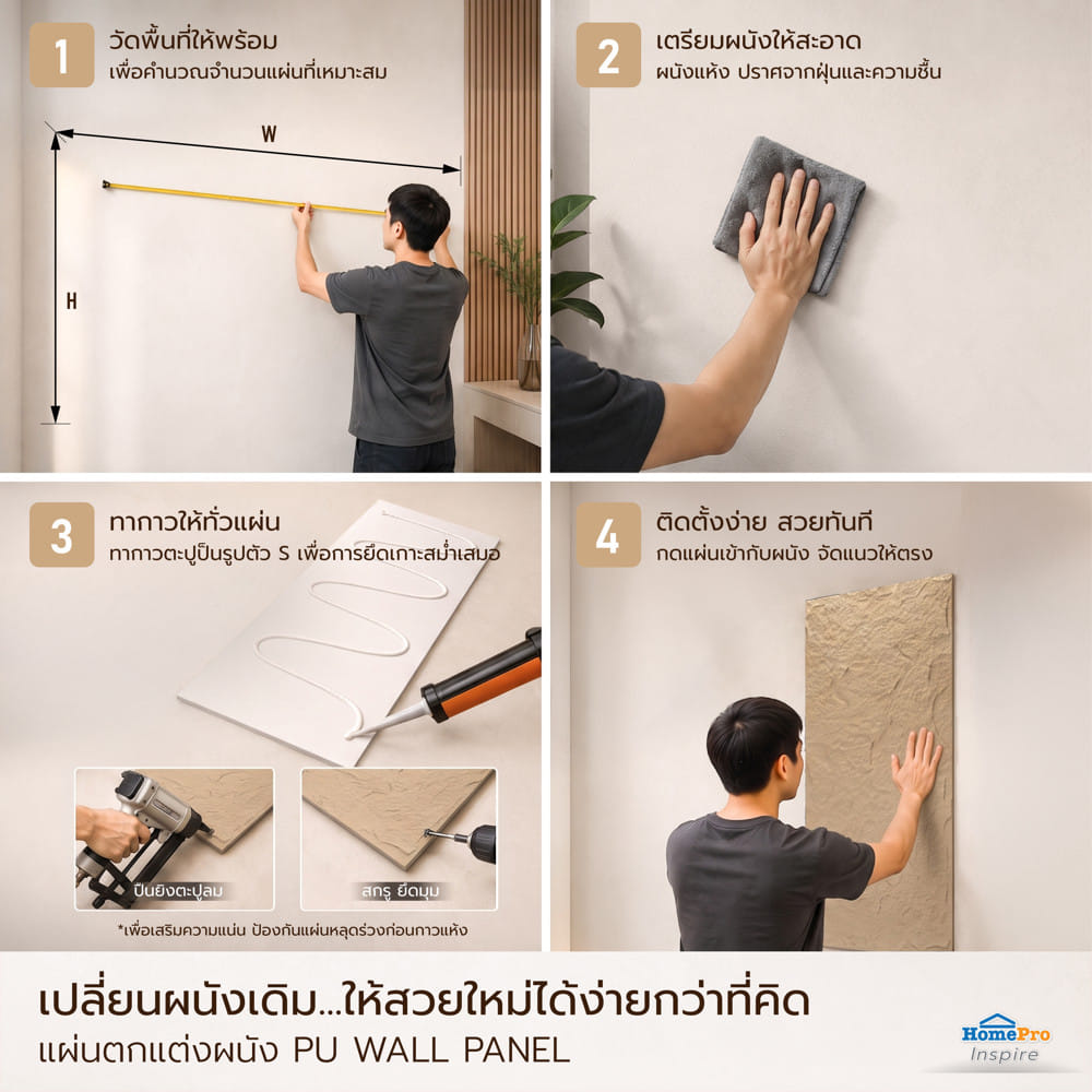แผ่นตกแต่งผนัง PU 60x120 ซม. TARA ROCK STONE BROWN