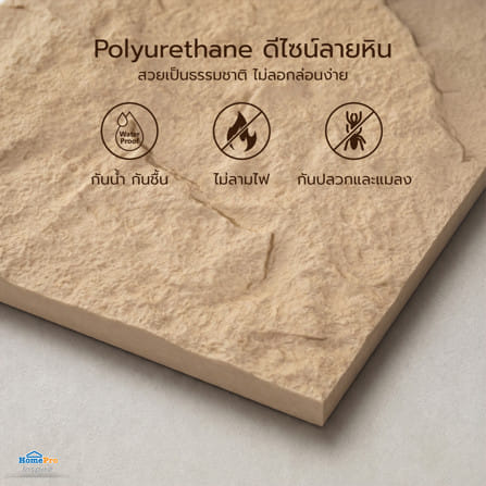 แผ่นตกแต่งผนัง PU 60x120 ซม. TARA ROCK STONE BROWN_9