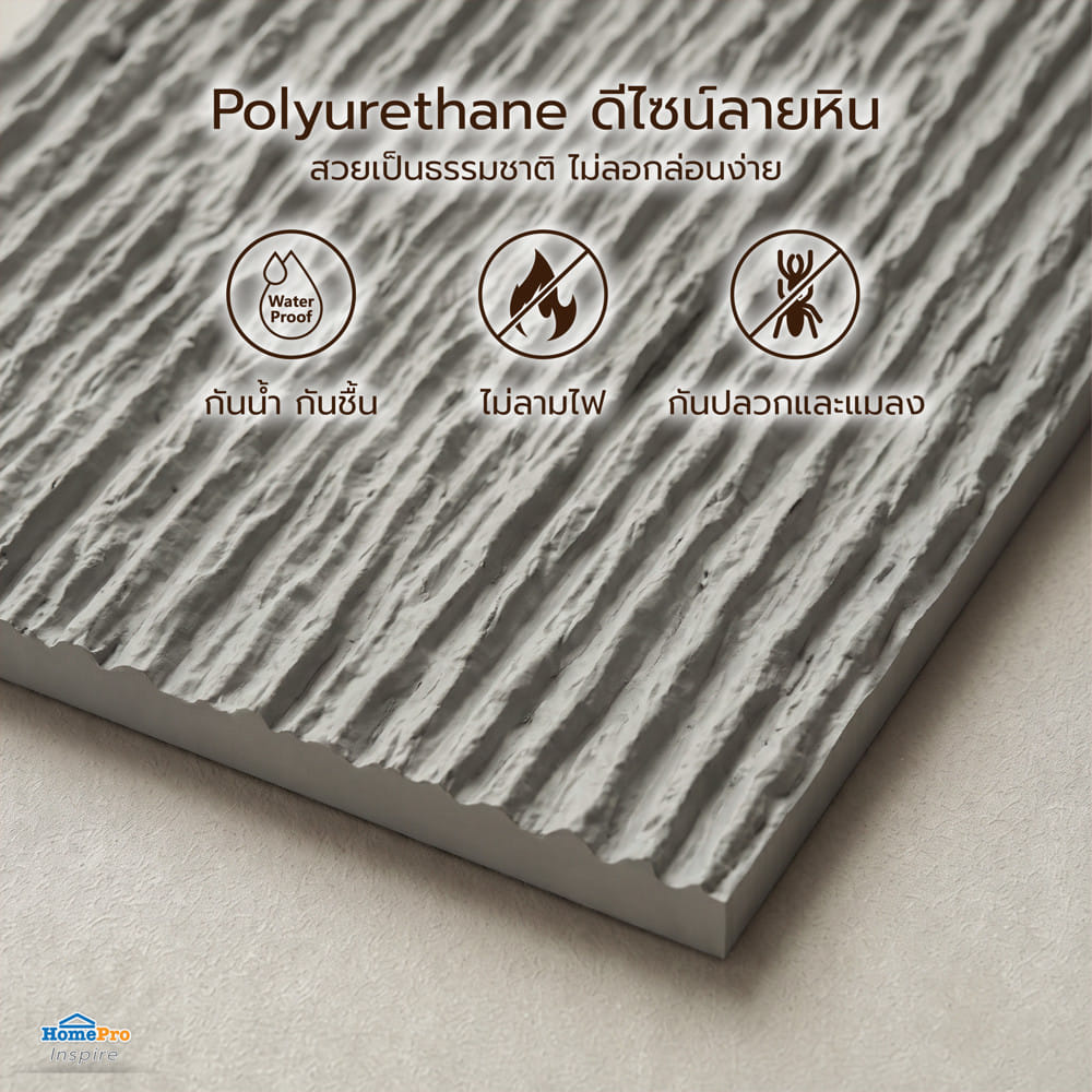 แผ่นตกแต่งผนัง PU 60x120 ซม. TARA LAVA STONE GREY