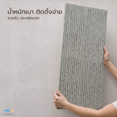 แผ่นตกแต่งผนัง PU 60x120 ซม. TARA LAVA STONE GREY_10