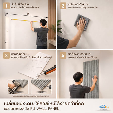 แผ่นตกแต่งผนัง PU 60x120 ซม. TARA LAVA STONE GREY_12