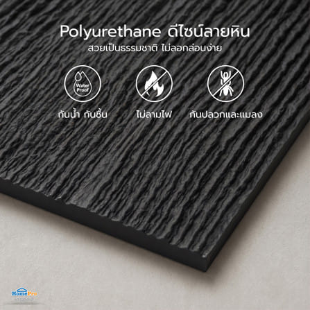 แผ่นตกแต่งผนัง PU 60x120 ซม. TARA LAVA STONE BLACK_9