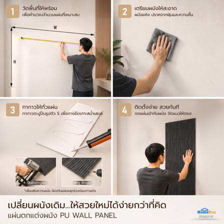 แผ่นตกแต่งผนัง PU 60x120 ซม. TARA LAVA STONE BLACK_12