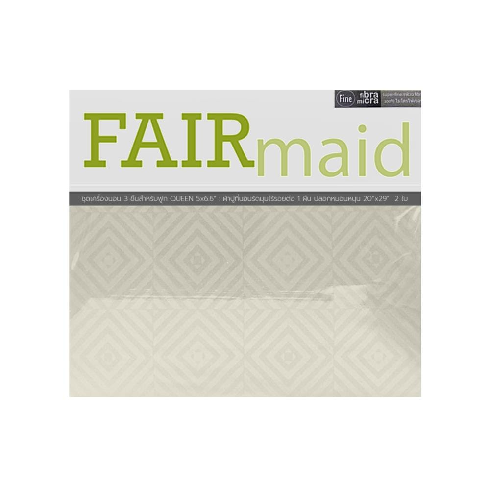 ชุดผ้าปูที่นอน 5 ฟุต (ชุด 3 ชิ้น) FAIRMAID 12MC สี SAND