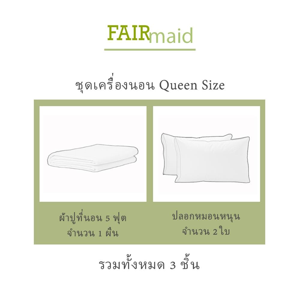 ชุดผ้าปูที่นอน 5 ฟุต (ชุด 3 ชิ้น) FAIRMAID 12MC สี MIDNIGHT