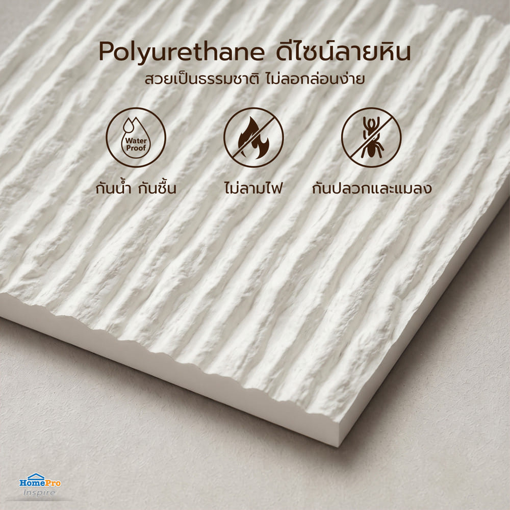 แผ่นตกแต่งผนัง PU 60x120 ซม. TARA LAVA STONE WHITE