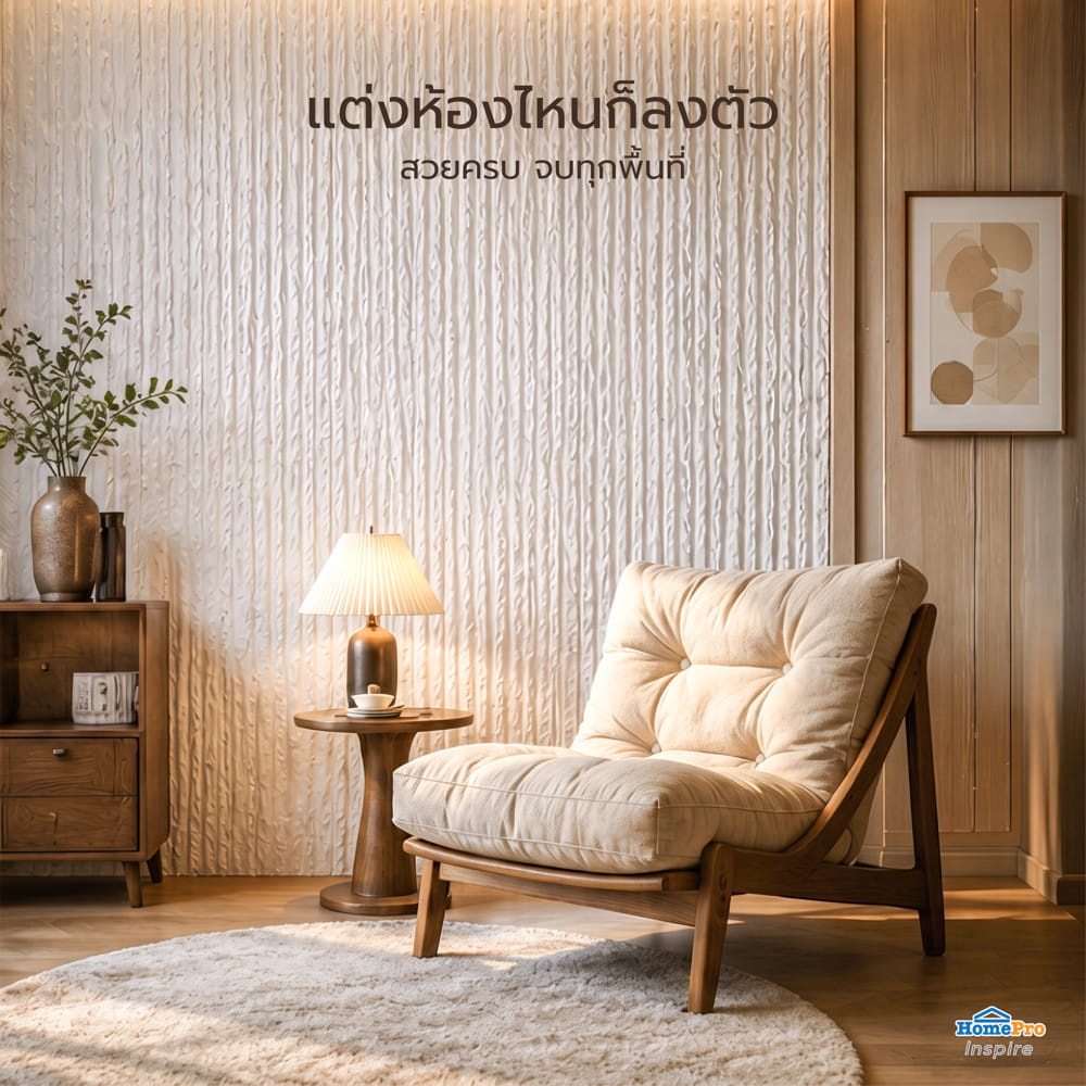 แผ่นตกแต่งผนัง PU 60x120 ซม. TARA LAVA STONE WHITE