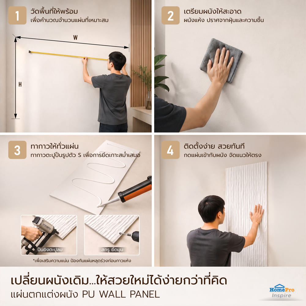 แผ่นตกแต่งผนัง PU 60x120 ซม. TARA LAVA STONE WHITE