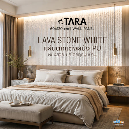 แผ่นตกแต่งผนัง PU 60x120 ซม. TARA LAVA STONE WHITE_8