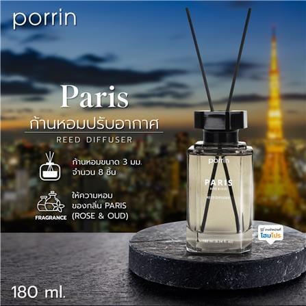 ก้านหอมปรับอากาศ PORRIN 180 มล. PARIS_7