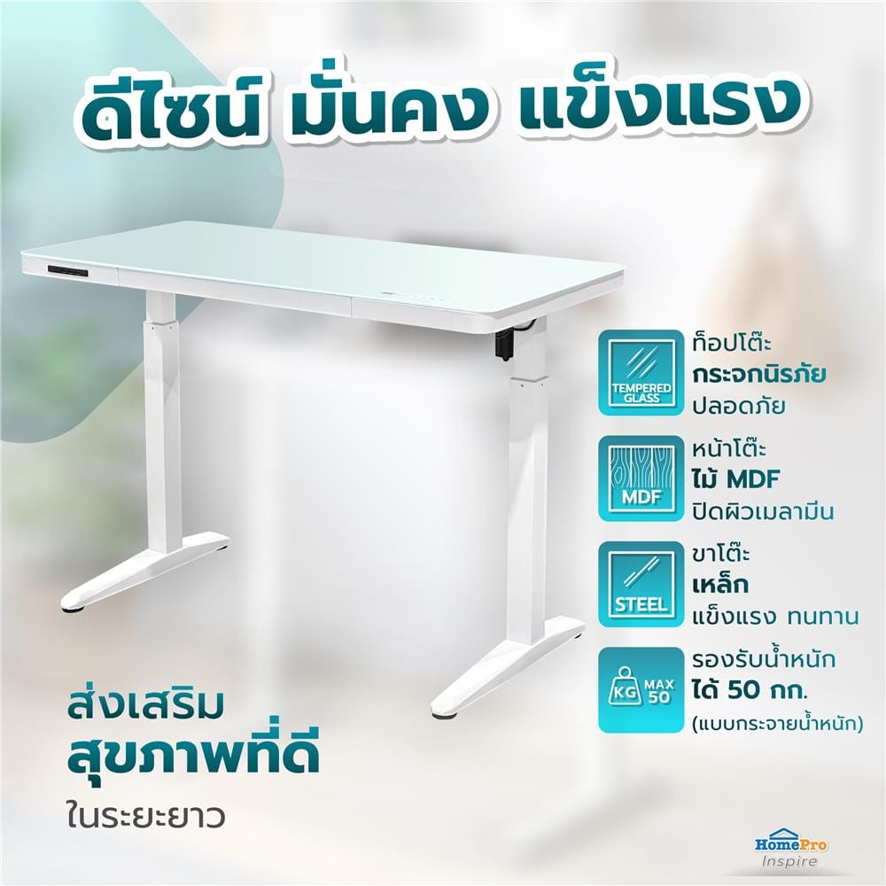 โต๊ะปรับระดับไฟฟ้า FURDINI NOVEL LT-205F 120 ซม. สีขาว