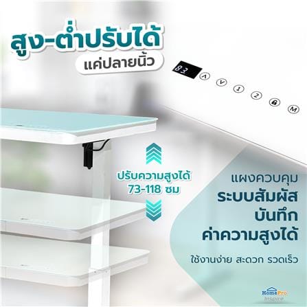 โต๊ะปรับระดับไฟฟ้า FURDINI NOVEL LT-205F 120 ซม. สีขาว_7