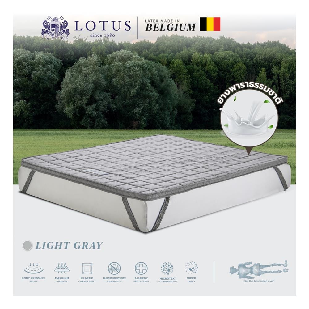 แผ่นรองนอน 5 ฟุต LOTUS FORESTEX II สี LIGHT GRAY
