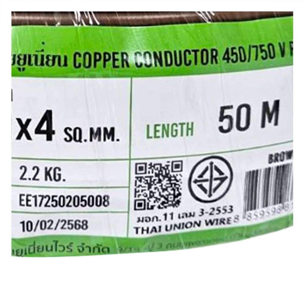 สายไฟ THW IEC01 THAIUNION 1X4 ตร.มม. 50 ม. สีน้ำตาล