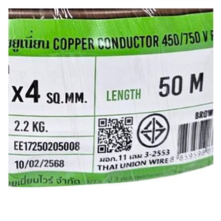 สายไฟ THW IEC01 THAIUNION 1X4 ตร.มม. 50 ม. สีน้ำตาล_1