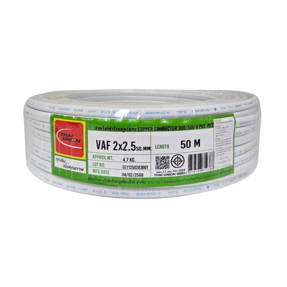 สายไฟ VAF THAIUNION 2X2.5 ตร.มม. 50 ม. สีขาว