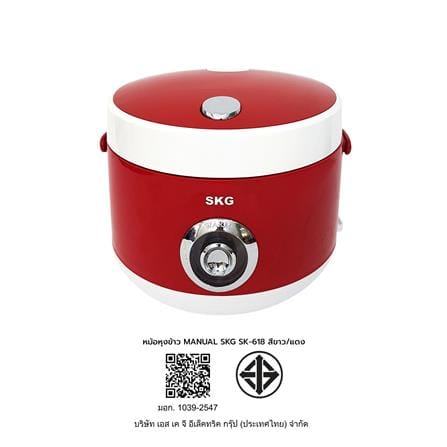 หม้อหุงข้าว MANUAL SKG SK-618 1.8 ลิตร สีขาว/แดง_7