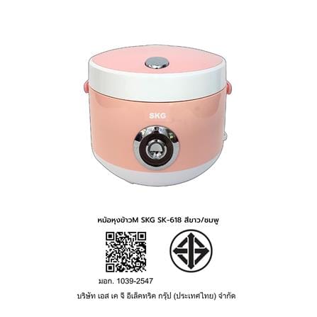 หม้อหุงข้าว MANUAL SKG SK-618 1.8 ลิตร สีขาว/ชมพู_7