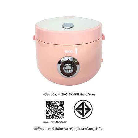 หม้อหุงข้าว MANUAL SKG SK-618 1.8 ลิตร สีขาว/ชมพู_7