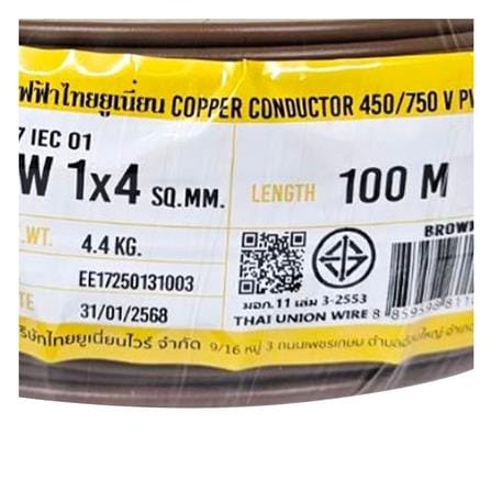 สายไฟ THW IEC01 THAIUNION 1X4 ตร.มม. 100 ม. สีน้ำตาล_1