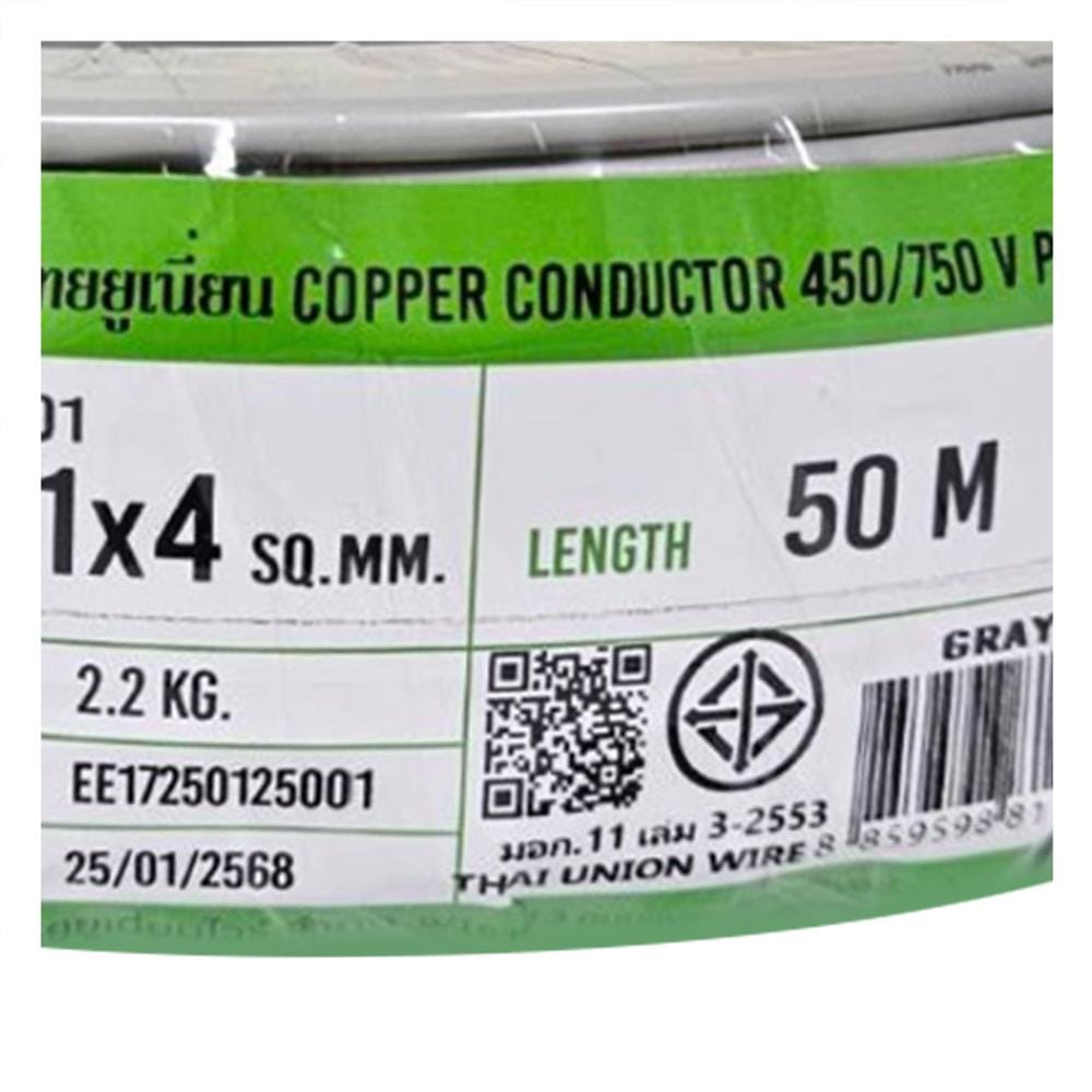 สายไฟ THW IEC01 THAIUNION 1X4 ตร.มม. 50 ม. สีเทา