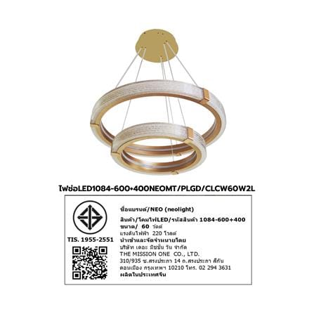 ไฟช่อ LED NEOLIGHT 1084-600+400 60 วัตต์ COOL WHITE สีทอง/ใส 2 หัว_4