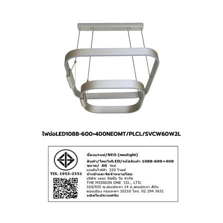 ไฟช่อ LED NEOLIGHT 1088-600+400 60 วัตต์ COOL WHITE สีใส/เงิน 2 หัว_4