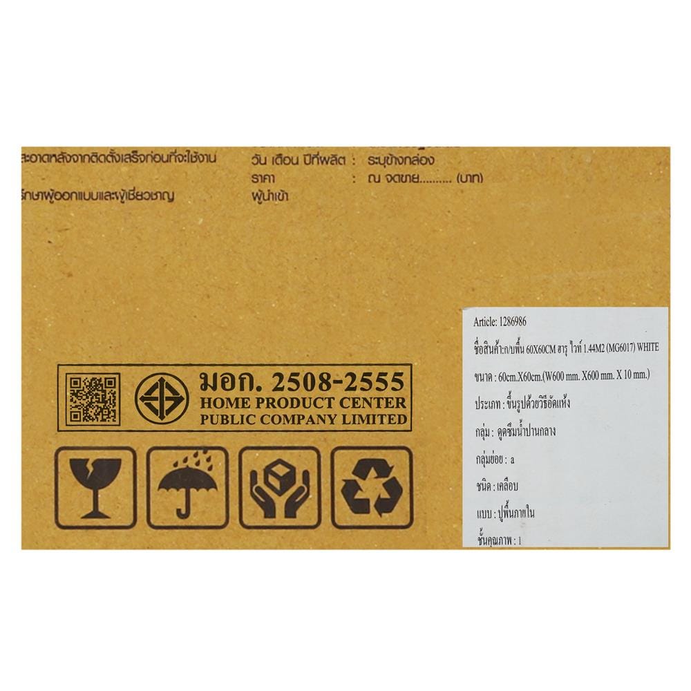 กระเบื้องพื้น 60x60 ซม. TARA ฮารุ ไวท์ A 1.44 ตร.ม.
