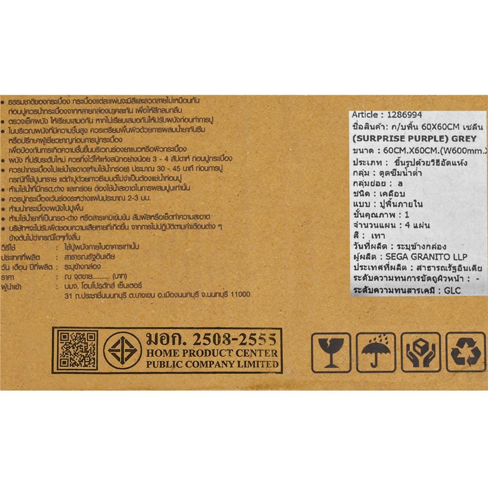 กระเบื้องพื้นพอร์ซเลน 60x60 ซม. TARA เซลีน เกรย์ A 1.44 ตร.ม.