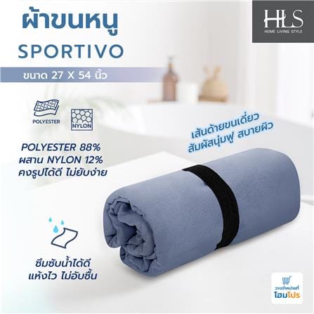 ผ้าขนหนู HOME LIVING STYLE SPORTIVO 27X54 นิ้ว สี NAVY_9