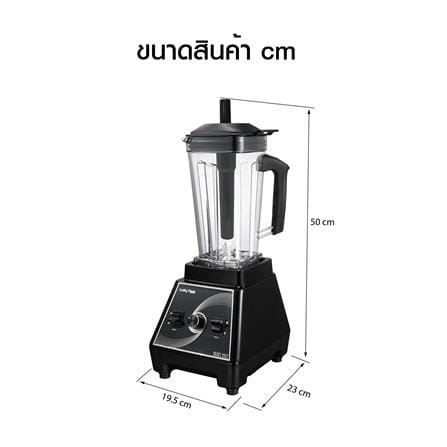 เครื่องปั่นรอบสูง LUCKY FLAME LCB-1520 2 ลิตร_3