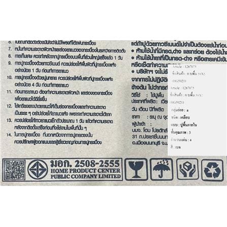 กระเบื้องพื้น 50x50 ซม. TARA นากามูระ เบจ A 1 ตร.ม._4