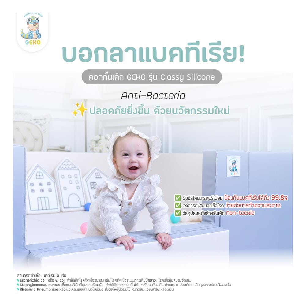 คอกกั้นเด็ก GEKO CLASSY SILICONE ไซซ์ MEGA สี GRAY-WHITE