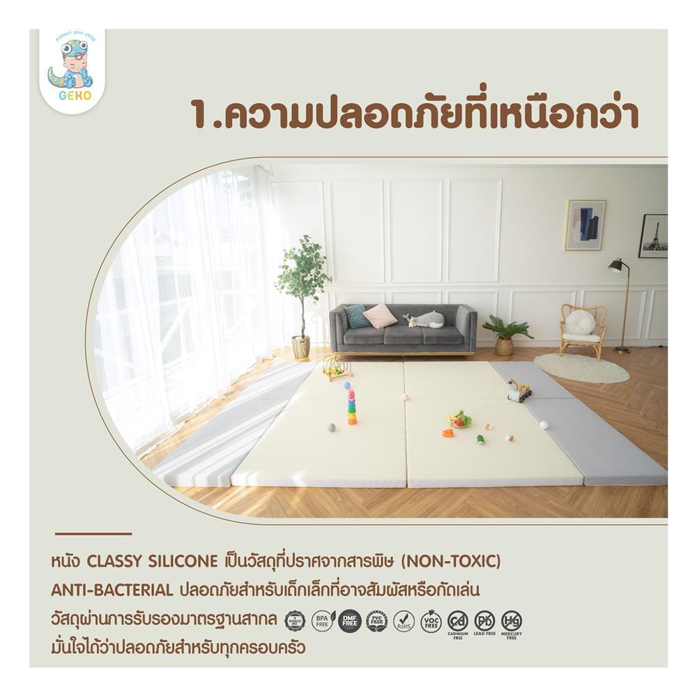 คอกกั้นเด็ก GEKO CLASSY SILICONE ไซซ์ MEGA สี GRAY-WHITE