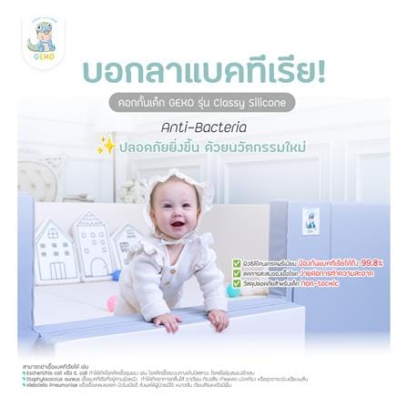 คอกกั้นเด็ก GEKO CLASSY SILICONE ไซซ์ MEGA สี GRAY-WHITE_10