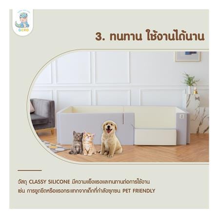 คอกกั้นเด็ก GEKO CLASSY SILICONE ไซซ์ MEGA สี GRAY-WHITE_15