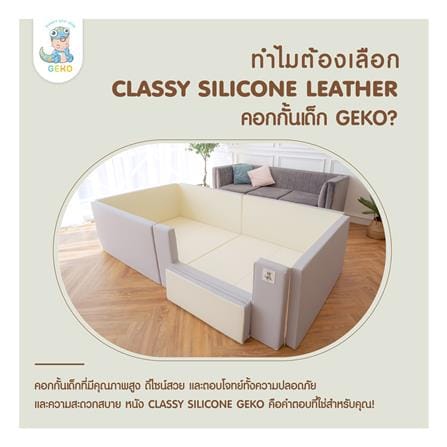 คอกกั้นเด็ก GEKO CLASSY SILICONE ไซซ์ STANDARD สี GRAY-WHITE_8