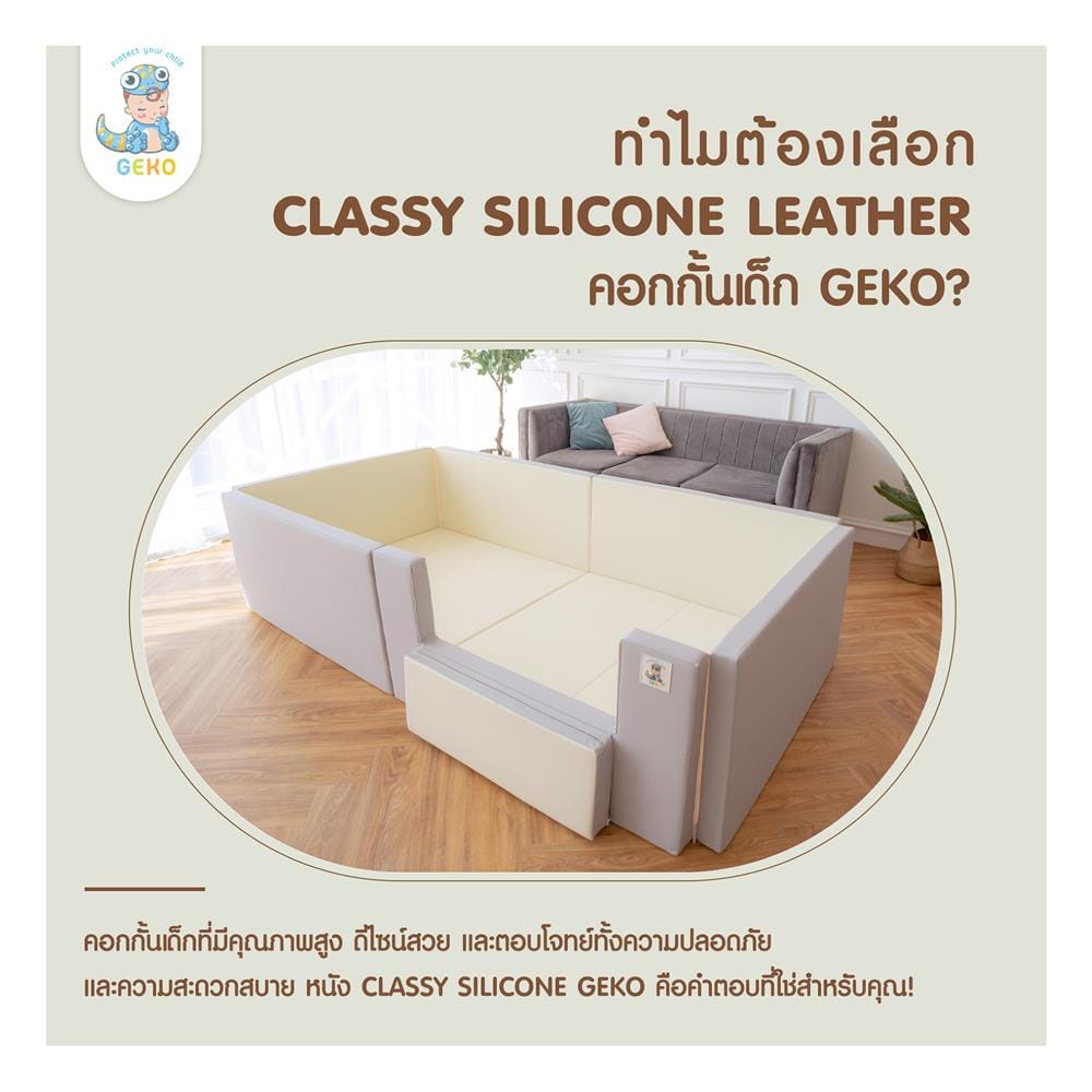 คอกกั้นเด็ก GEKO CLASSY SILICONE ไซซ์ LARGE สี GRAY-WHITE