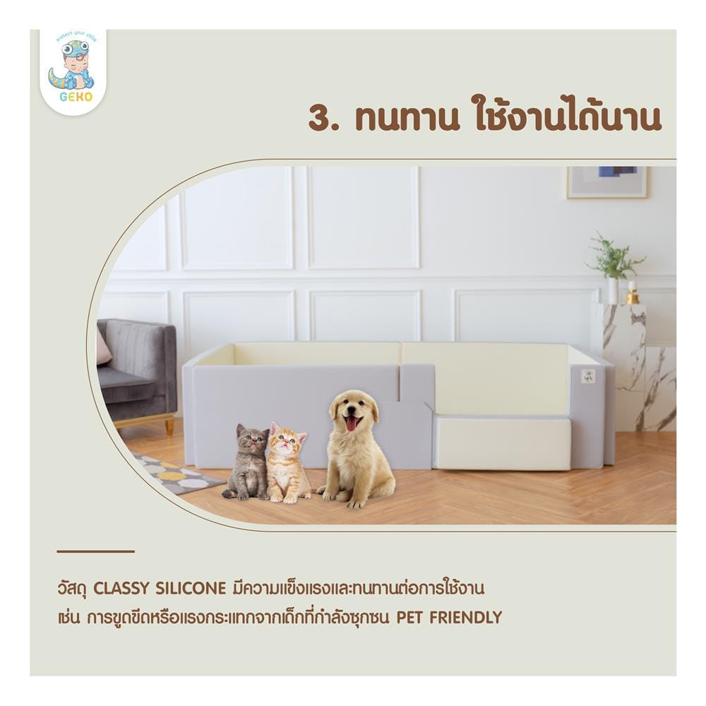 คอกกั้นเด็ก GEKO CLASSY SILICONE 3.5 ฟุต สี GRAY-WHITE