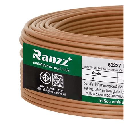 สายไฟ THW IEC01 RANZZ 1x2.5 ตร.มม. 30 ม. สีน้ำตาล_5