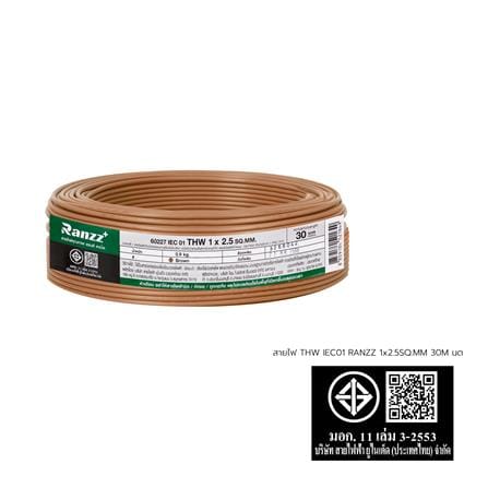 สายไฟ THW IEC01 RANZZ 1x2.5 ตร.มม. 30 ม. สีน้ำตาล_6