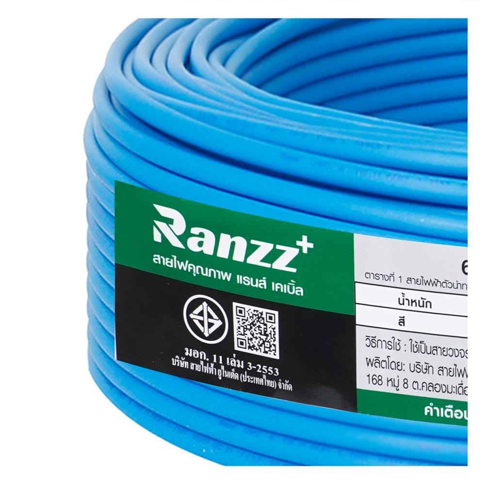 สายไฟ THW IEC01 RANZZ 1x2.5 ตร.มม. 30 ม. สีฟ้า