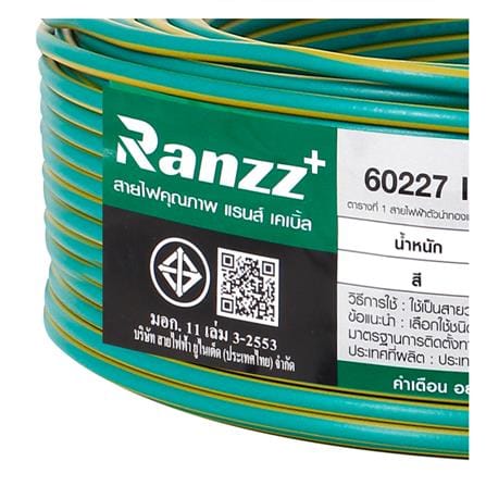สายไฟ THW IEC01 RANZZ 1x6 ตร.มม. 100 ม. สีเขียว/เหลือง_4