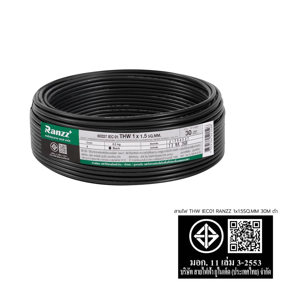 สายไฟ THW IEC01 RANZZ 1x1.5 ตร.มม. 30 ม. สีดำ