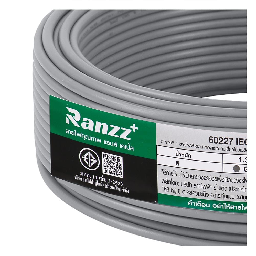 สายไฟ THW IEC01 RANZZ 1x4 ตร.มม. 30 ม. สีเทา