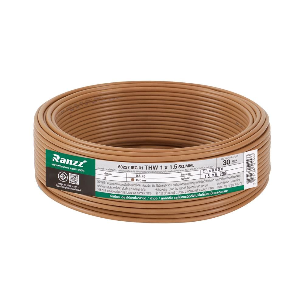 สายไฟ THW IEC01 RANZZ 1x1.5 ตร.มม. 30 ม. สีน้ำตาล
