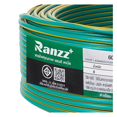 สายไฟ THW IEC01 RANZZ 1x1.5 ตร.มม. 30 ม. สีเขียว/เหลือง_4