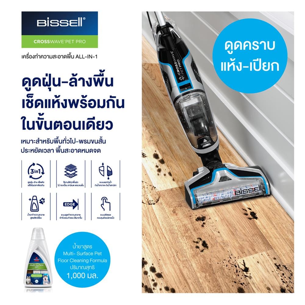 เครื่องดูดฝุ่นและดูดน้ำ BISSELL CWPET-2225N สีดำ/เงิน/น้ำเงิน