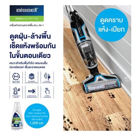 เครื่องดูดฝุ่นและดูดน้ำ BISSELL CWPET-2225N สีดำ/เงิน/น้ำเงิน_4
