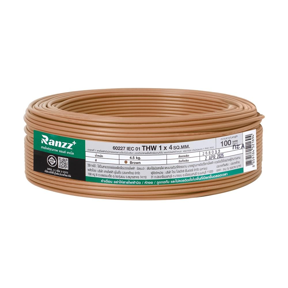 สายไฟ THW IEC01 RANZZ 1x4 ตร.มม. 100 ม. สีน้ำตาล